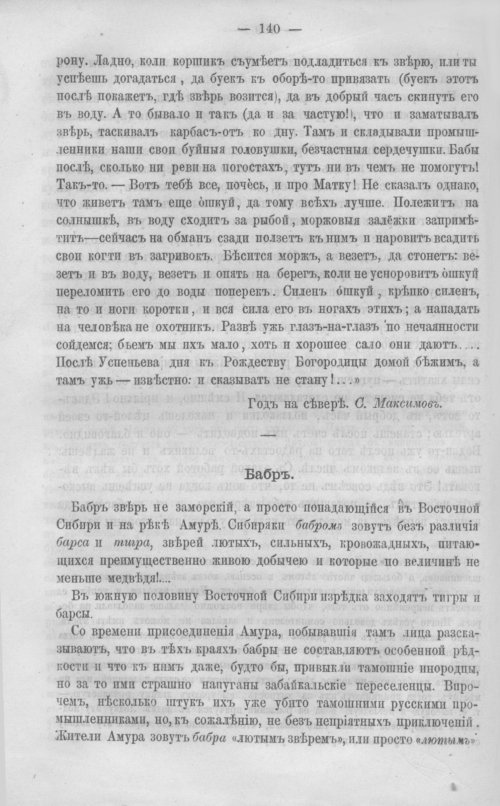 Страница 147
