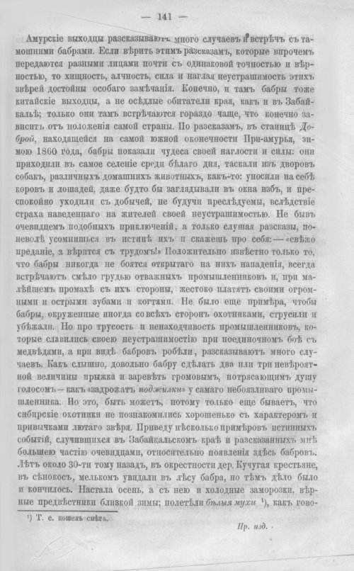 Страница 148