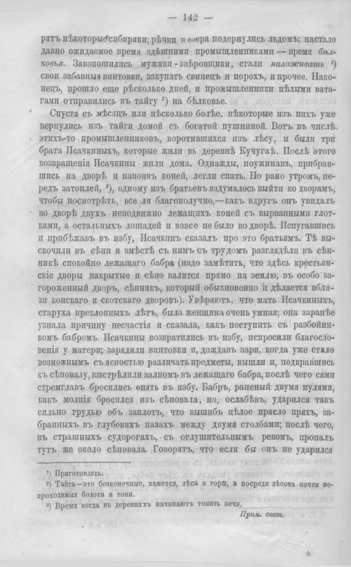 Страница 149