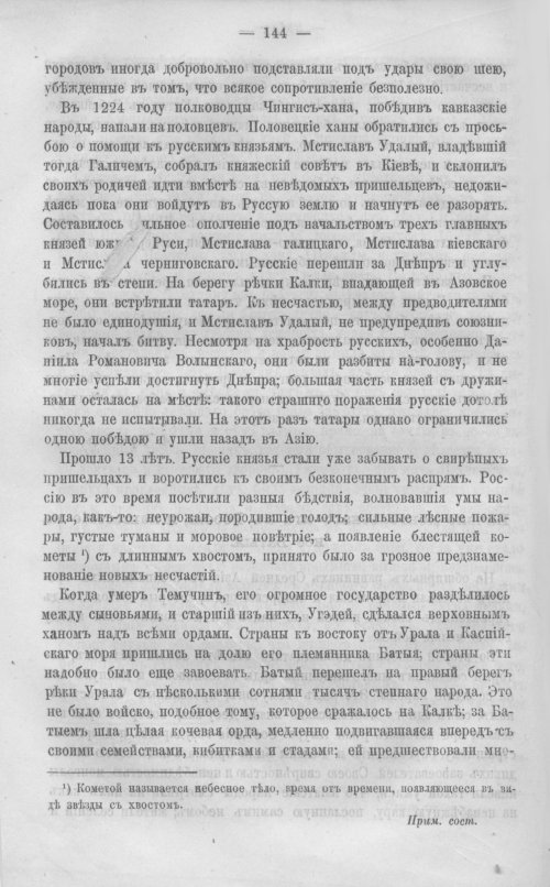 Страница 151