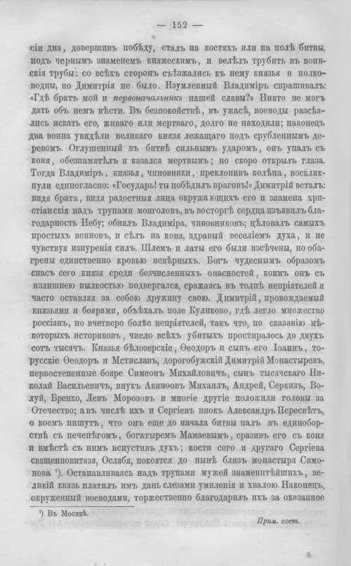 Страница 159