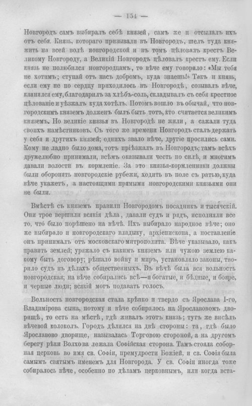 Страница 161