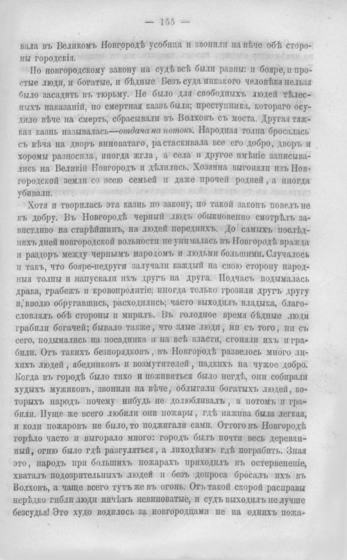 Страница 162