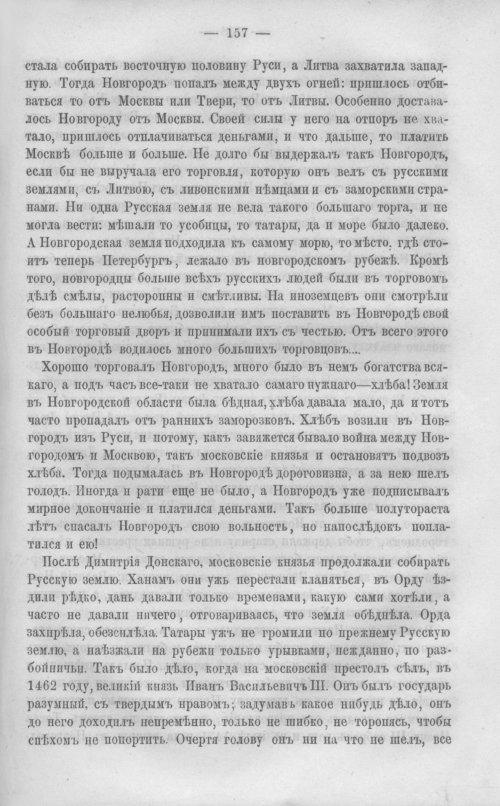 Страница 164