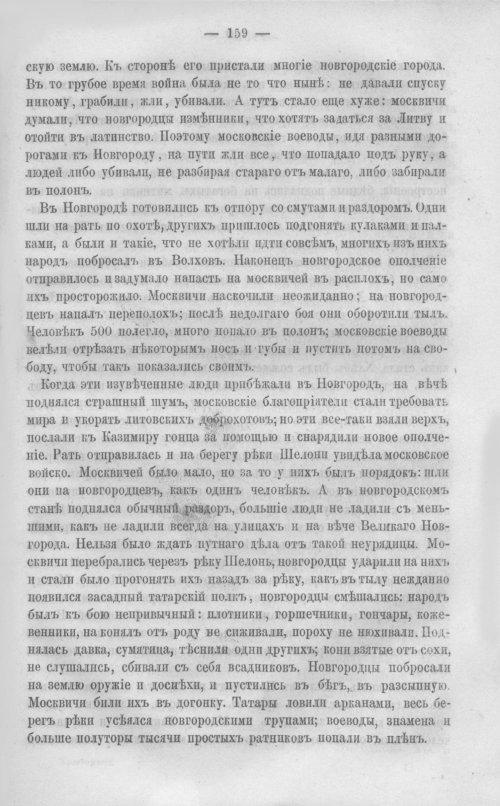 Страница 166