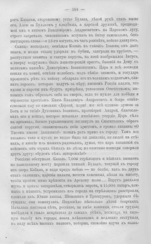 Страница 171