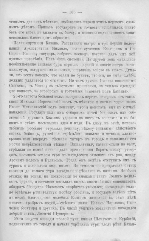 Страница 172