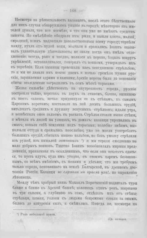 Страница 175
