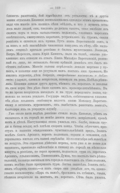 Страница 176