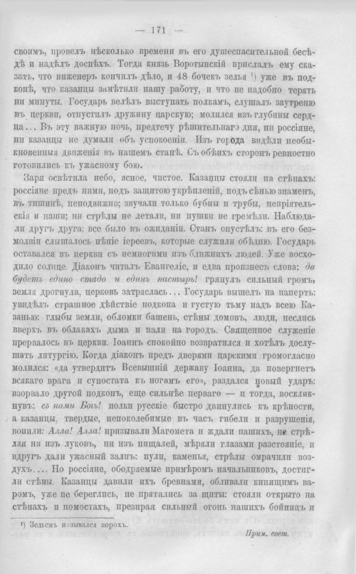 Страница 178