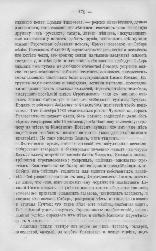 Страница 185