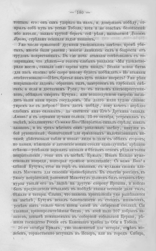 Страница 187