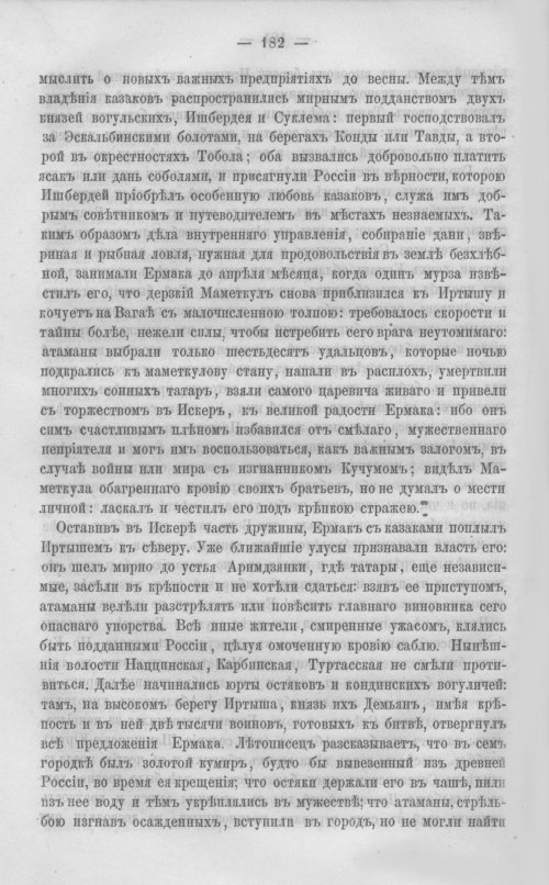 Страница 189