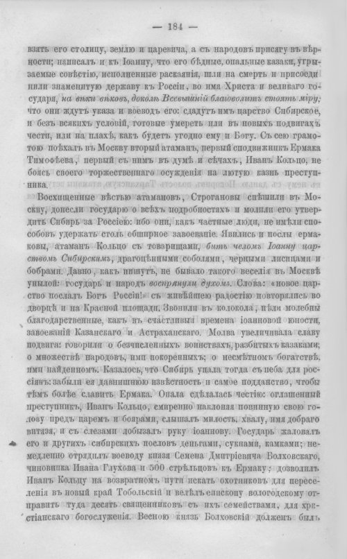 Страница 191