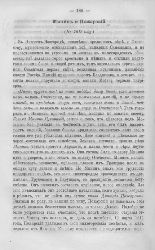 Страница 193