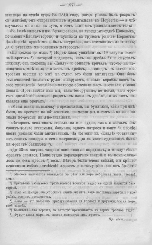 Страница 204