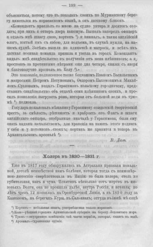 Страница 206