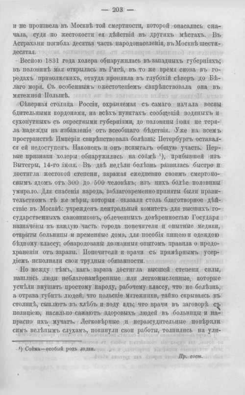 Страница 210