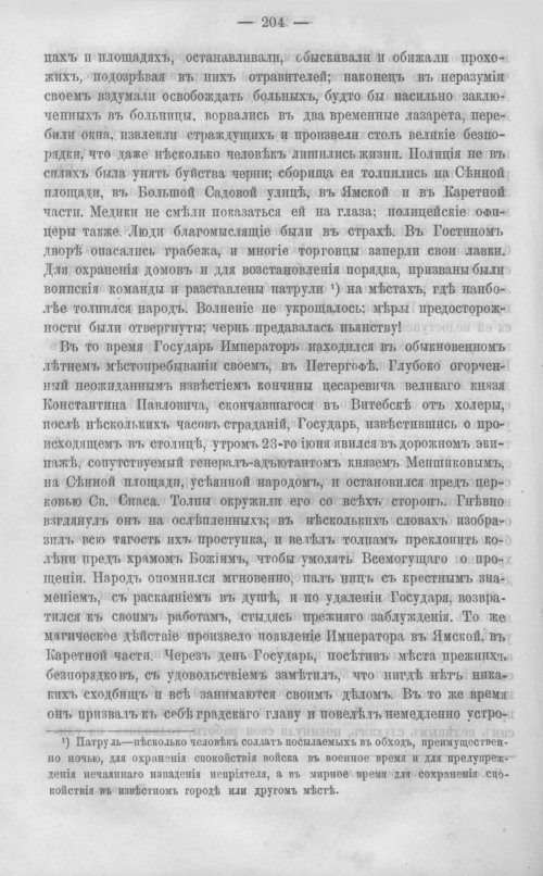 Страница 211
