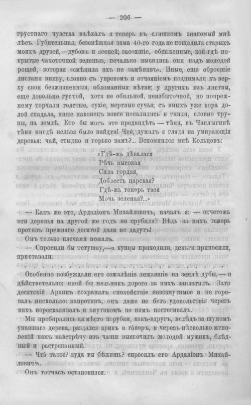 Страница 213
