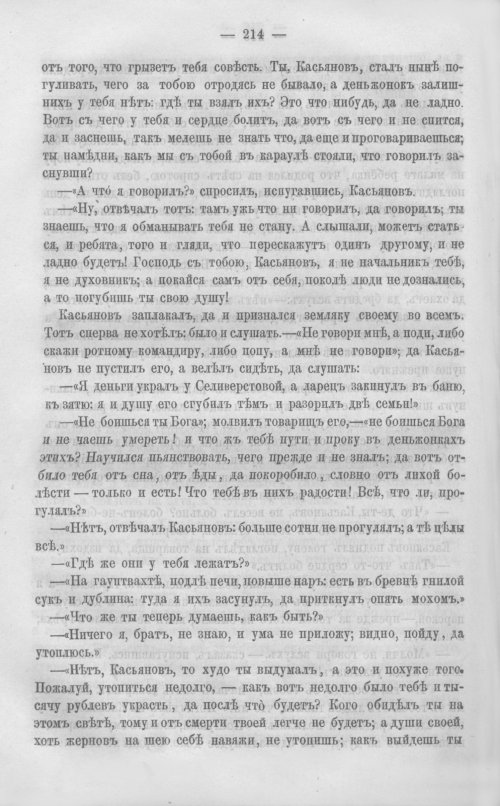 Страница 221