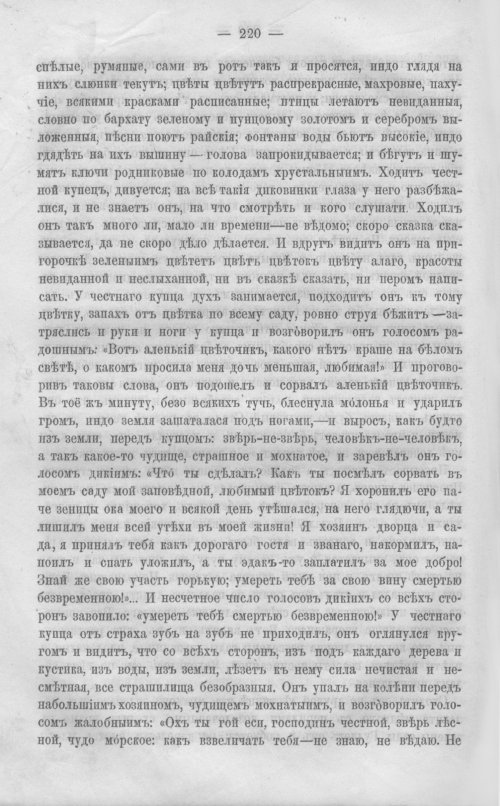 Страница 227
