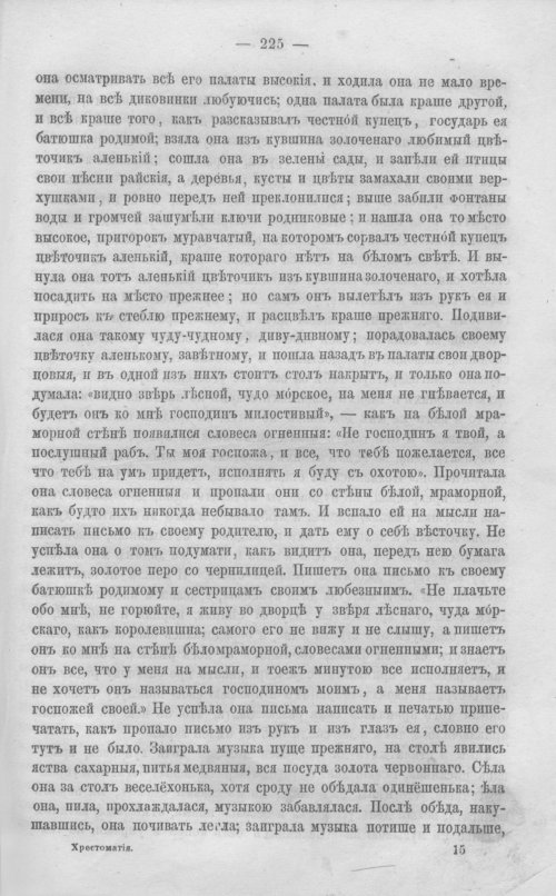 Страница 232