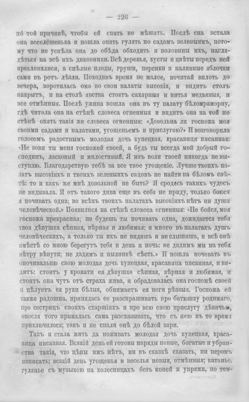Страница 233