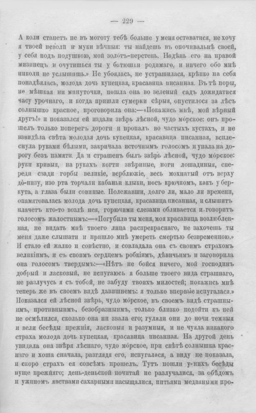 Страница 236