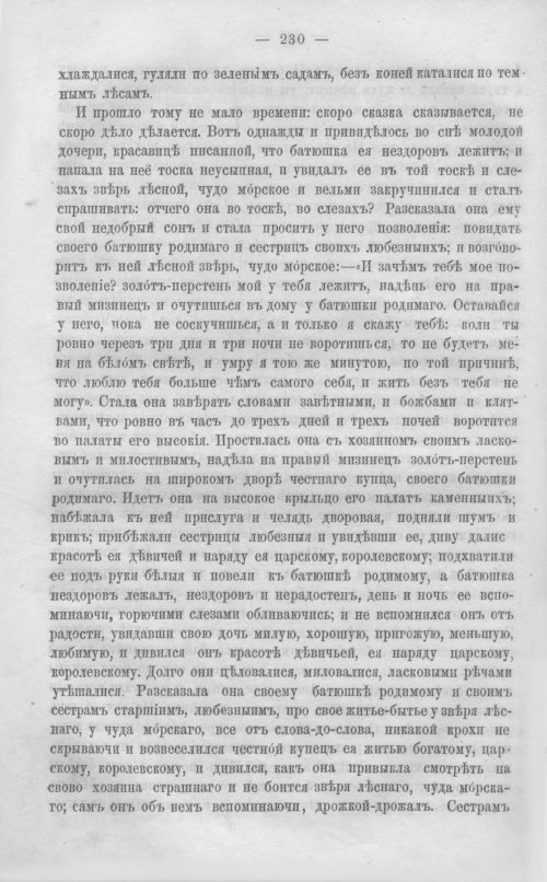 Страница 237