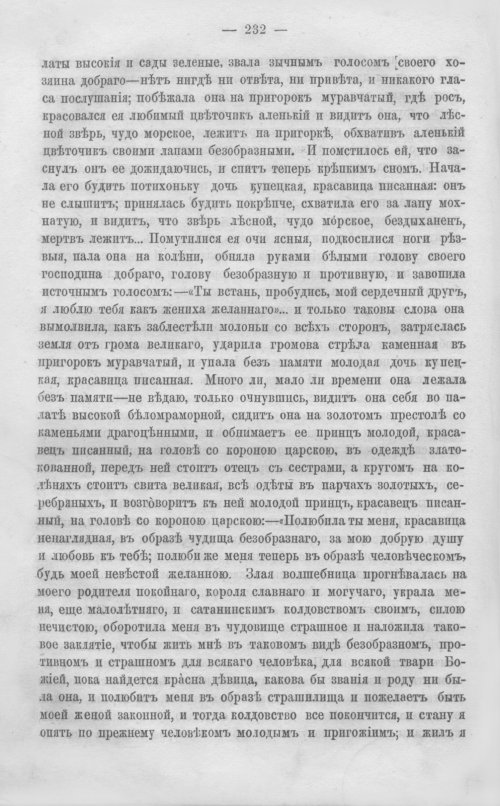 Страница 239