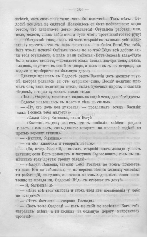 Страница 241