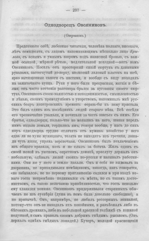 Страница 244
