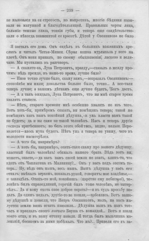 Страница 246