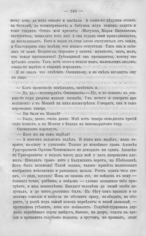 Страница 247