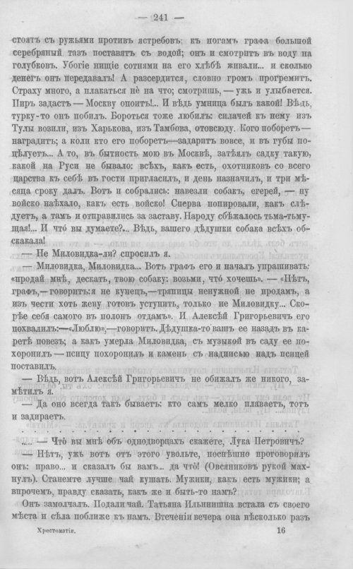 Страница 248