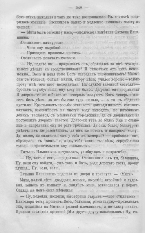 Страница 249