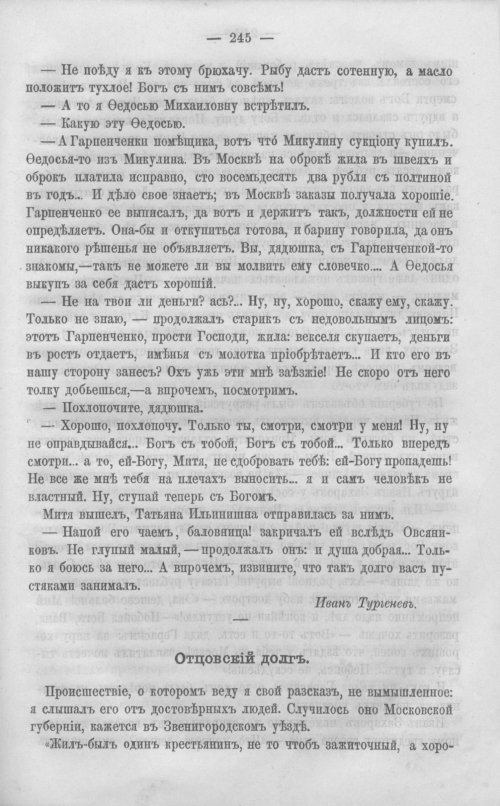 Страница 252