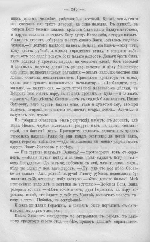 Страница 253