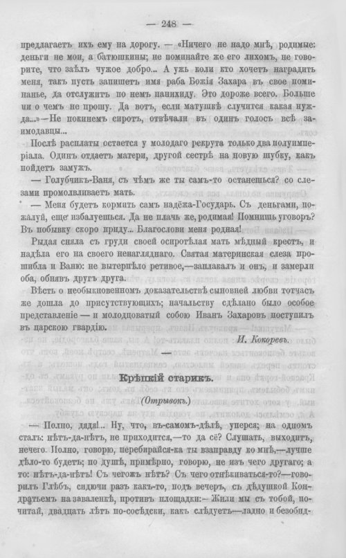 Страница 255