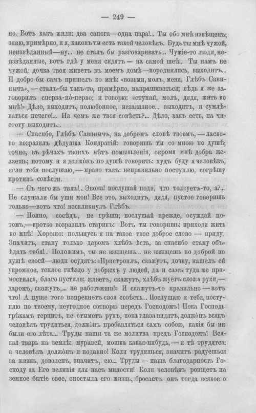 Страница 256