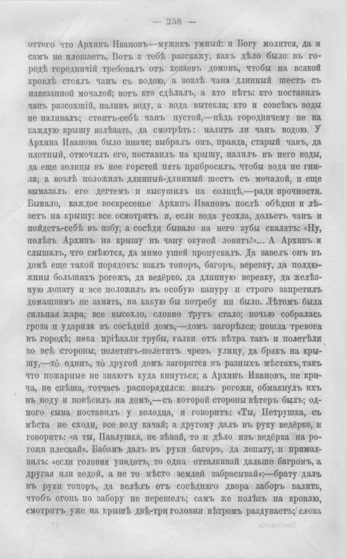 Страница 265