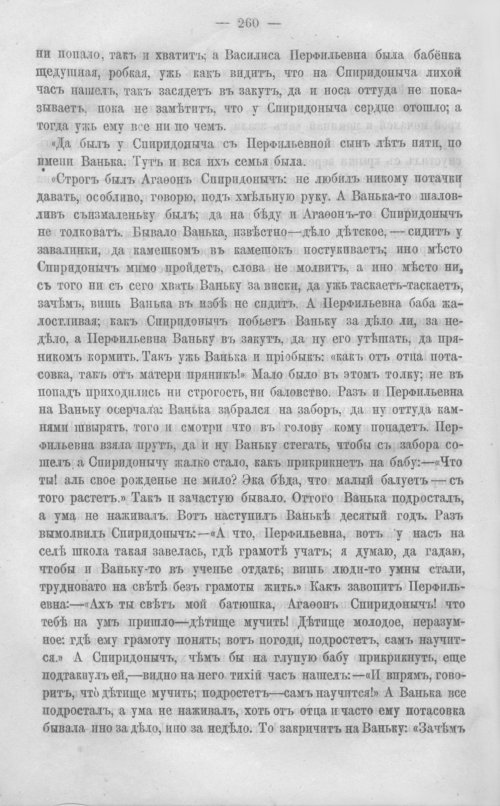 Страница 267