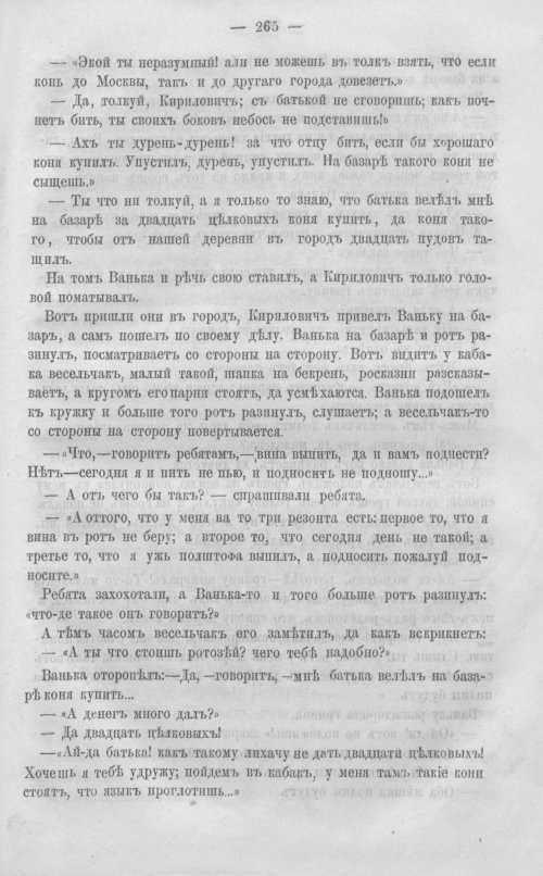 Страница 272