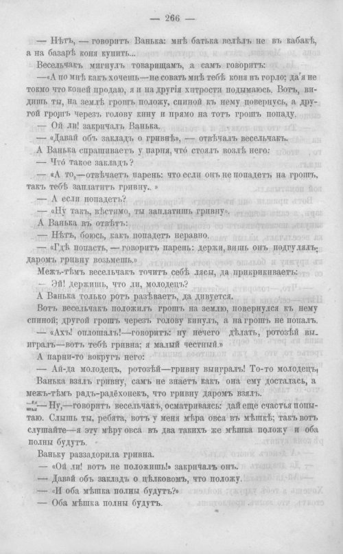 Страница 273