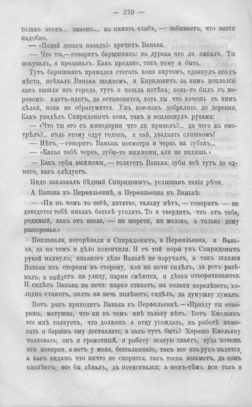 Страница 277