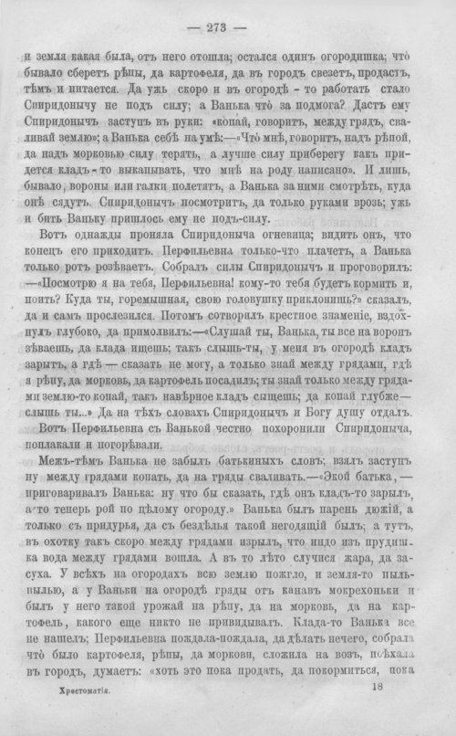 Страница 280