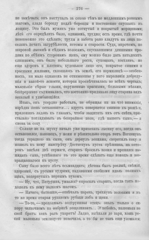 Страница 283