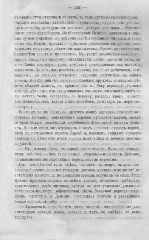 Страница 290