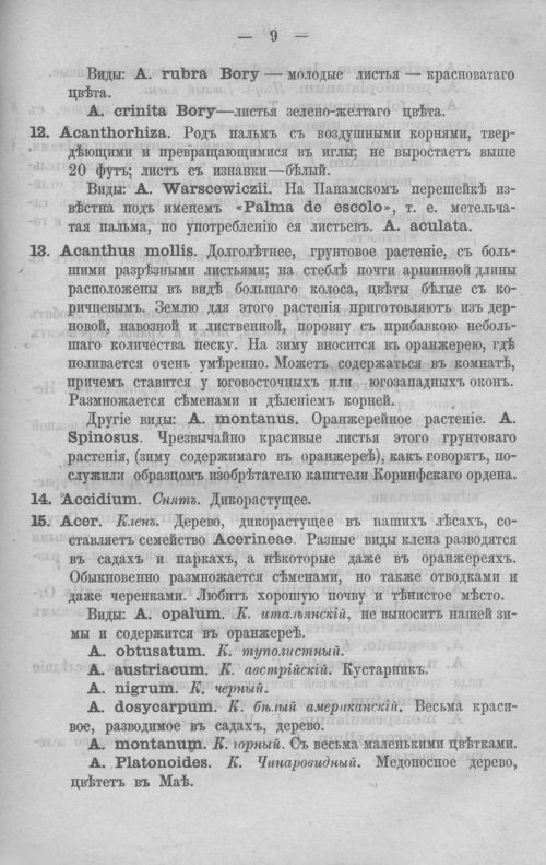 Страница 48